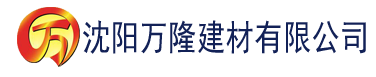 沈阳在线电影理论建材有限公司_沈阳轻质石膏厂家抹灰_沈阳石膏自流平生产厂家_沈阳砌筑砂浆厂家